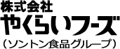 株式会社やくらいフーズ