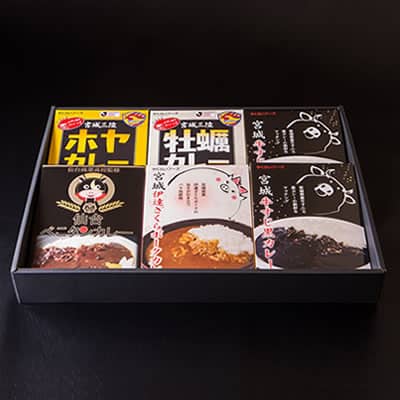 宮城ご当地グルメカレーお楽しみギフトセット