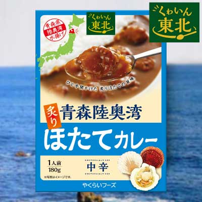 aomori-mutsu-bay-scallop-curry-catch